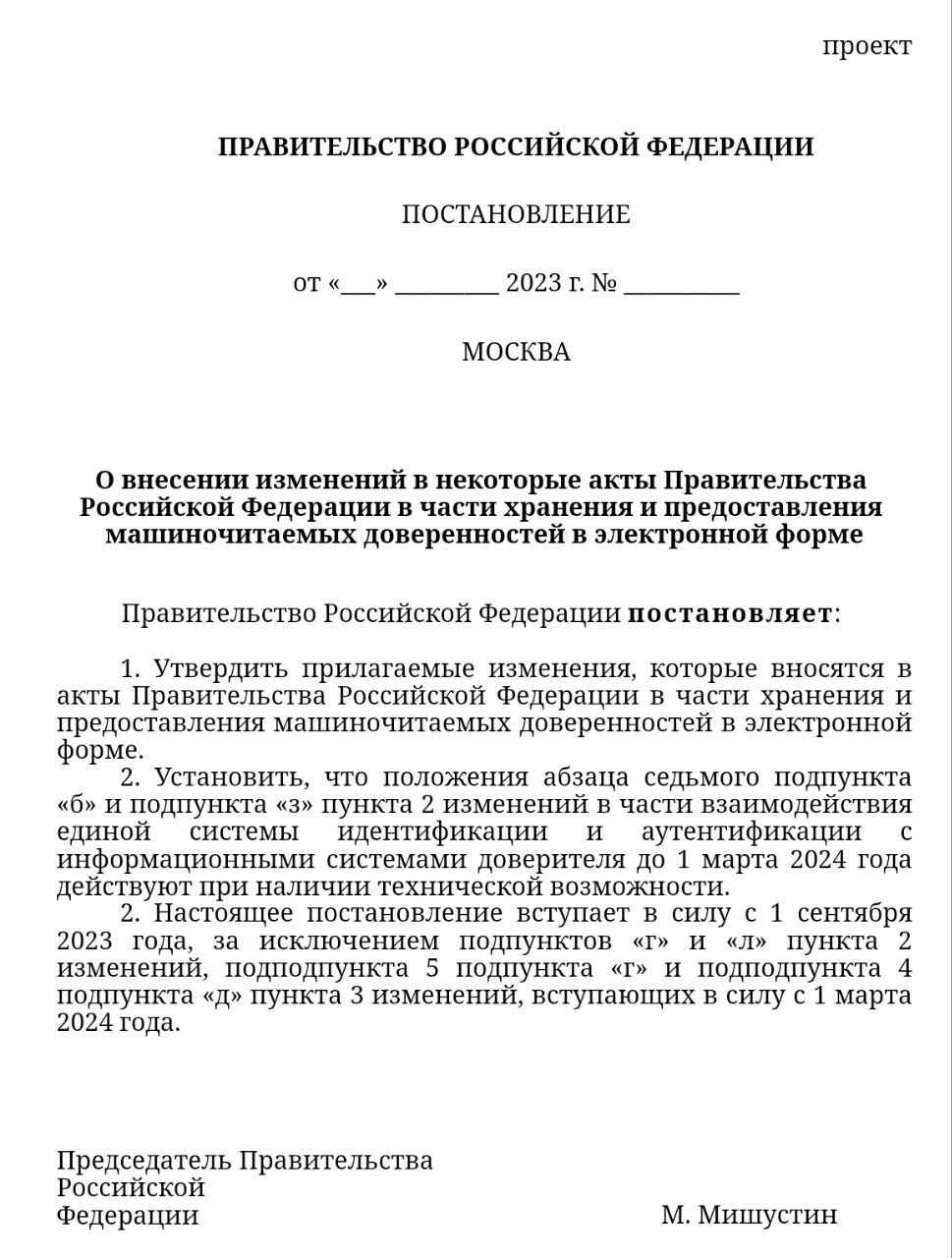 Постановление 379 о накоплении хранении и использовании. Внести изменения в название постановления. Внести изменения в постановление текст.