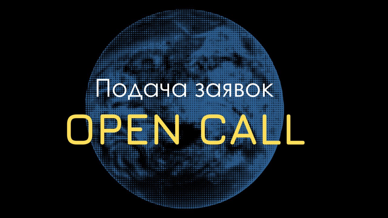 Start open call. Start open call