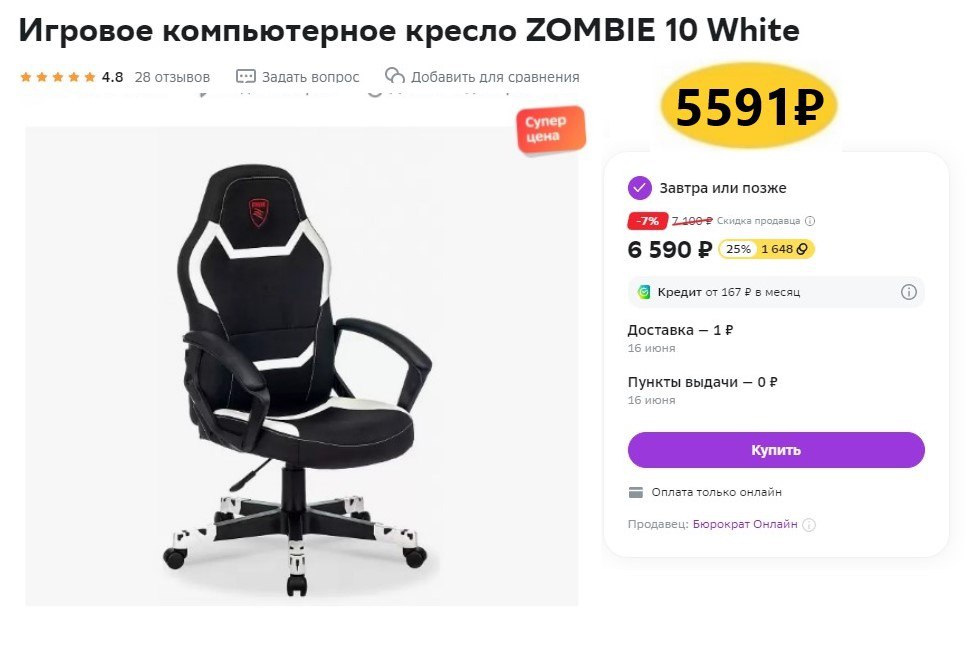 Игровое компьютерное кресло zombie 10 white