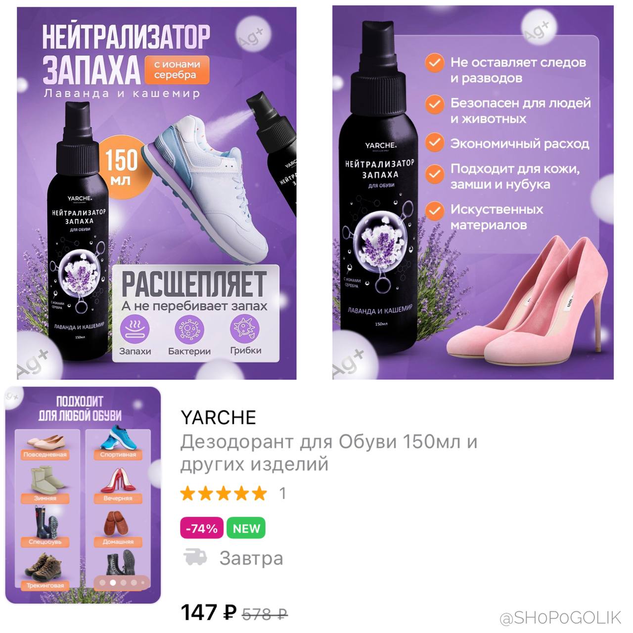 Инструкция yarche fun ручная
