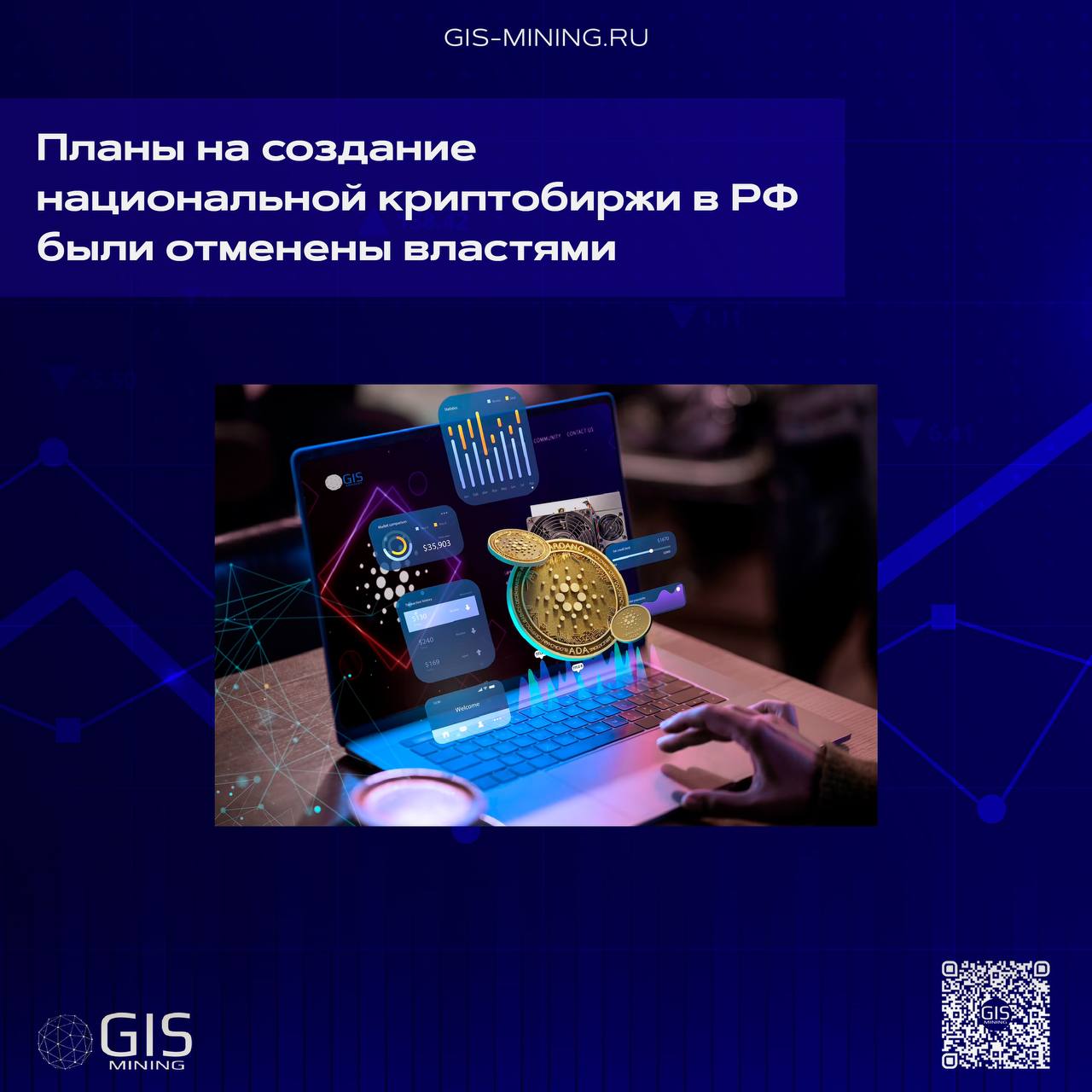 Gis mining. ГИС майнинг.