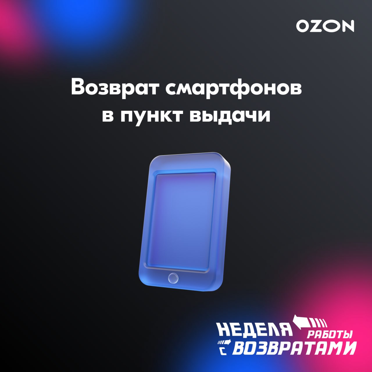 Публикация #471 — Ozon Learning (АПВЗ) (@apvzozonlearning)