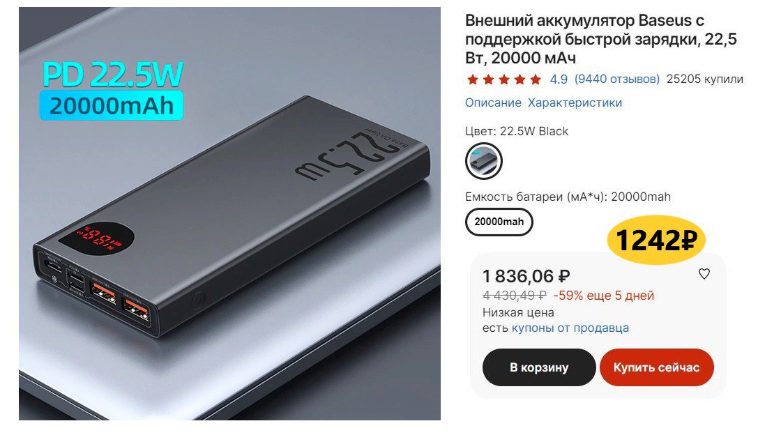 Внешний аккумулятор baseus 20000 мач. Baseus Adaman Metal Digital display quick charge Power Bank 65w 20000mah. Baseus 65w 30000mah. Внешний аккумулятор QC4.0 QC3.0. Ватты в USB 3.0.