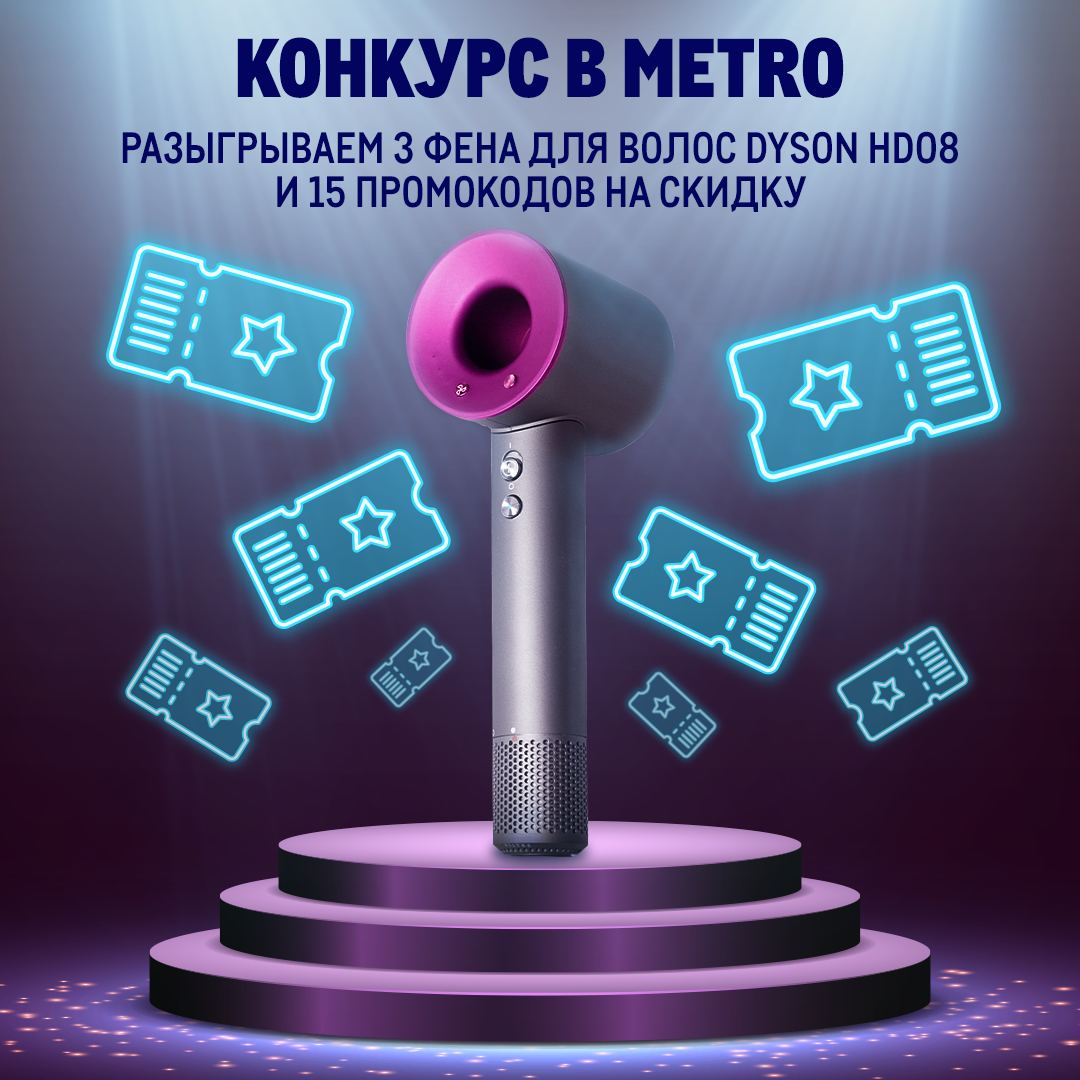 Акция метро 2023