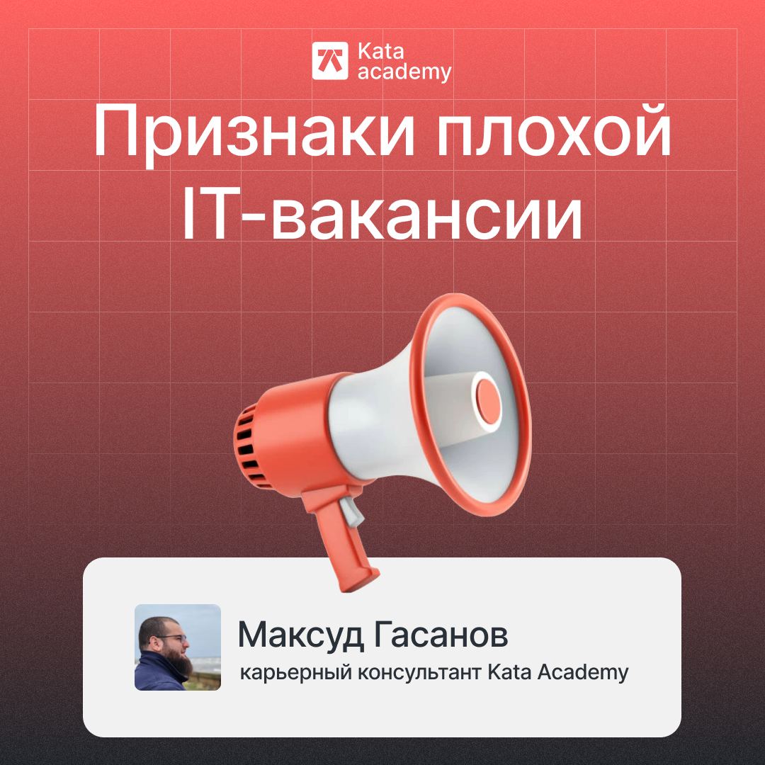 Kata academy отзывы