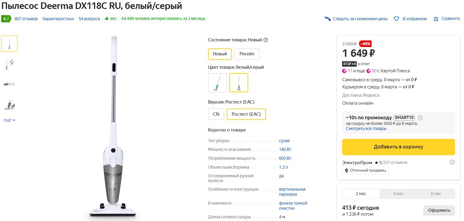 Deerma steam cleaner инструкция на русском фото 93