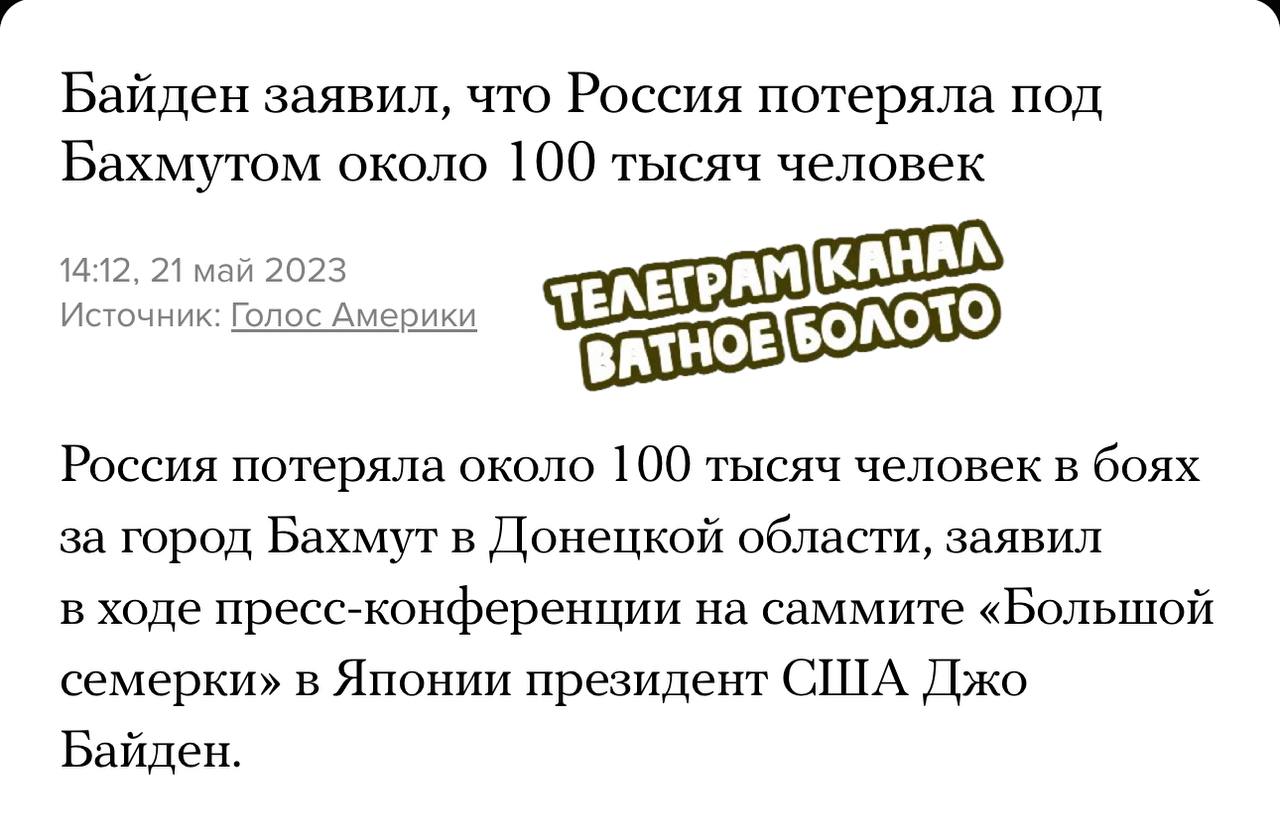 Телеграм канал ватное болото чей. Ватное болото телеграмм.