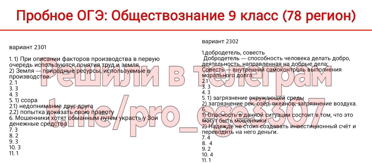 Режимы обществознание 9 класс