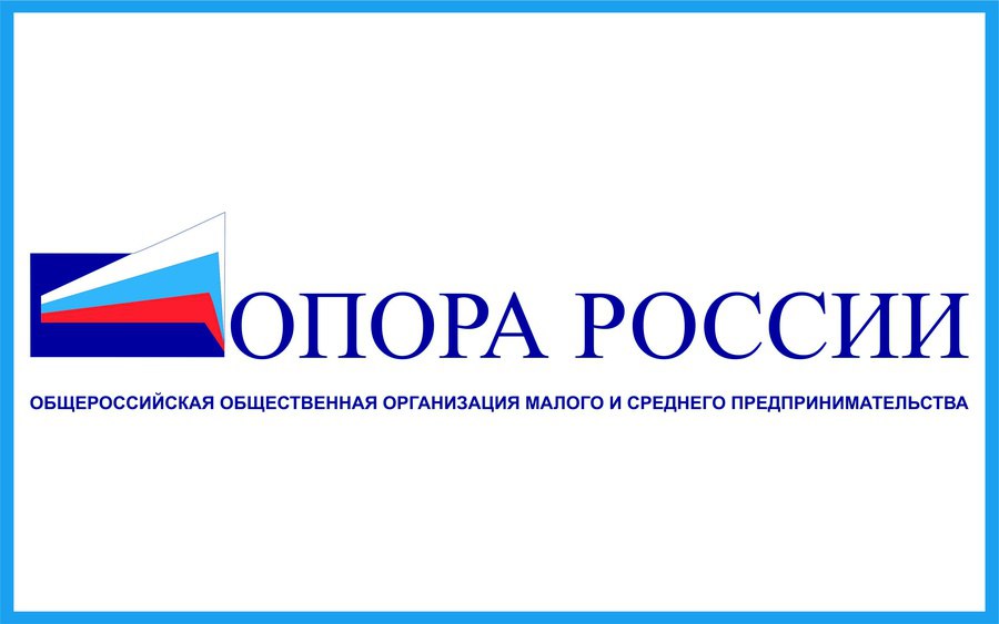 Опора россии презентация