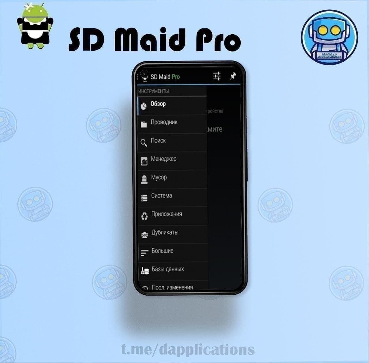Sd maid 2 se. Sd maid pro apk.