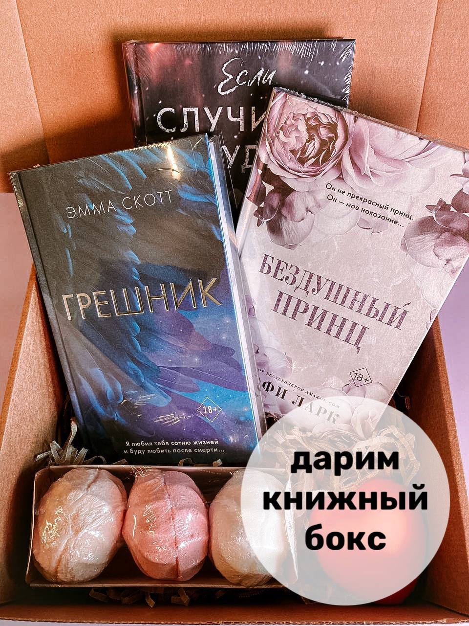 Книжный бокс