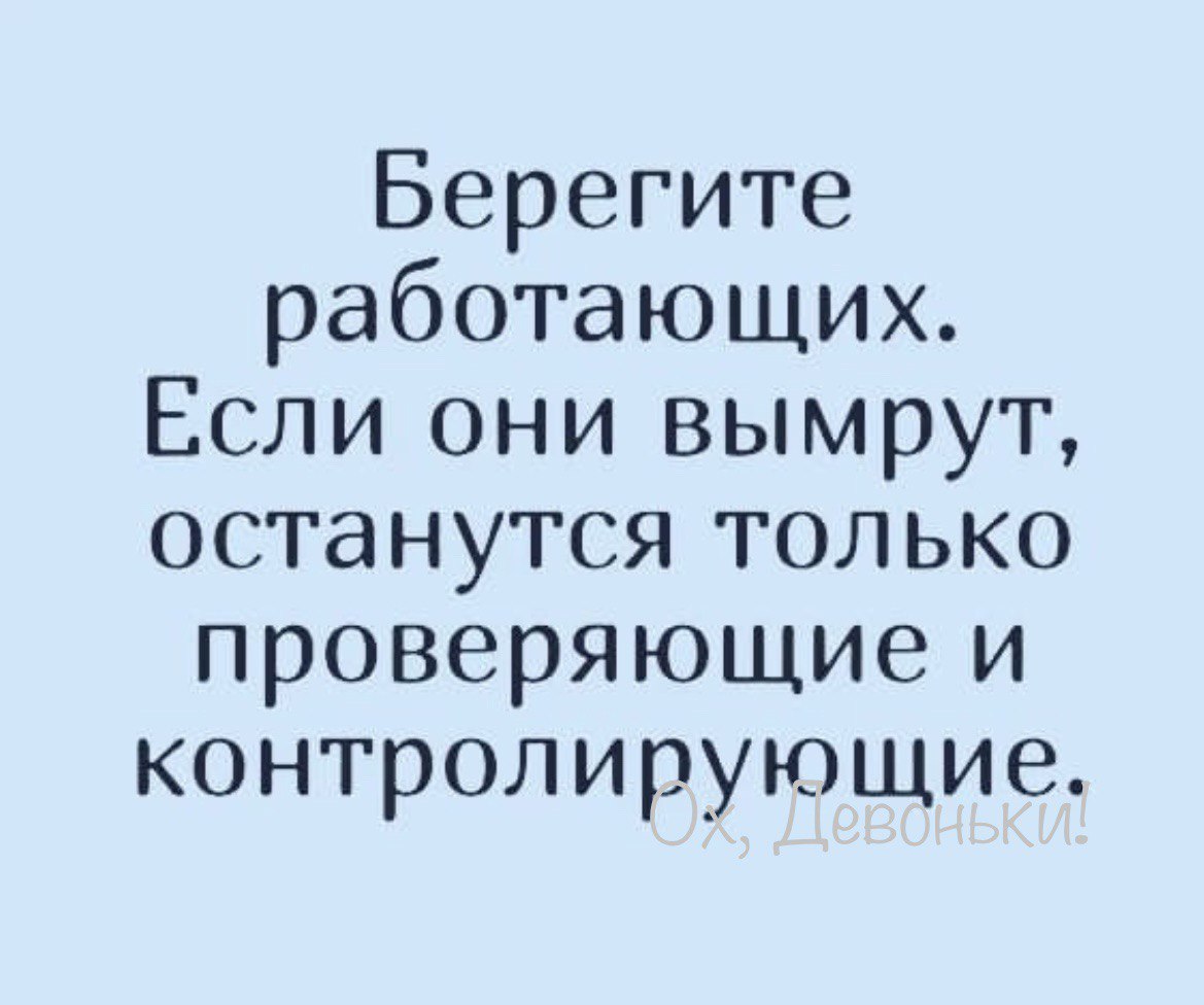 Кем они останутся еще. Шестеро психологов хотели все. Кем они останутся еще. Шутки atkritka. Список дел смешные картинки.