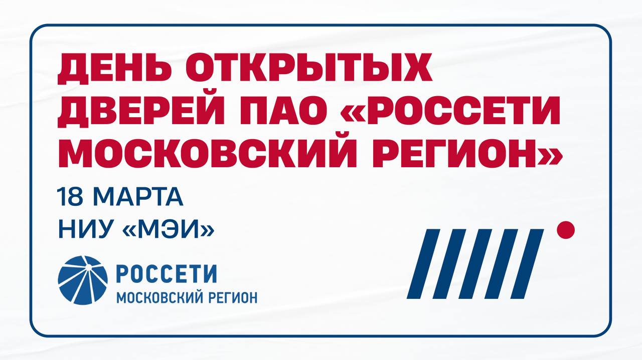 Россети Московский регион логотип вектор.