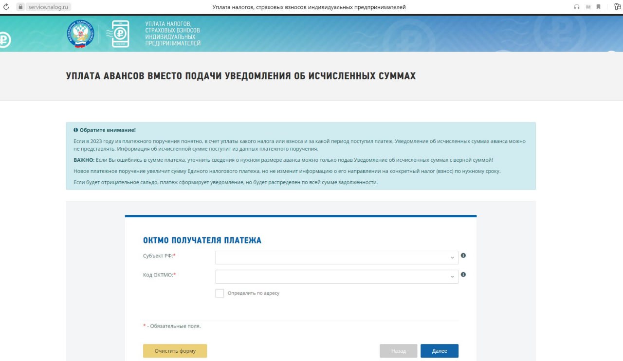 Как сдать уточненное уведомление в 2024 году. Сроки подачи уведомлений и уплаты платежей в 2024 году таблица.