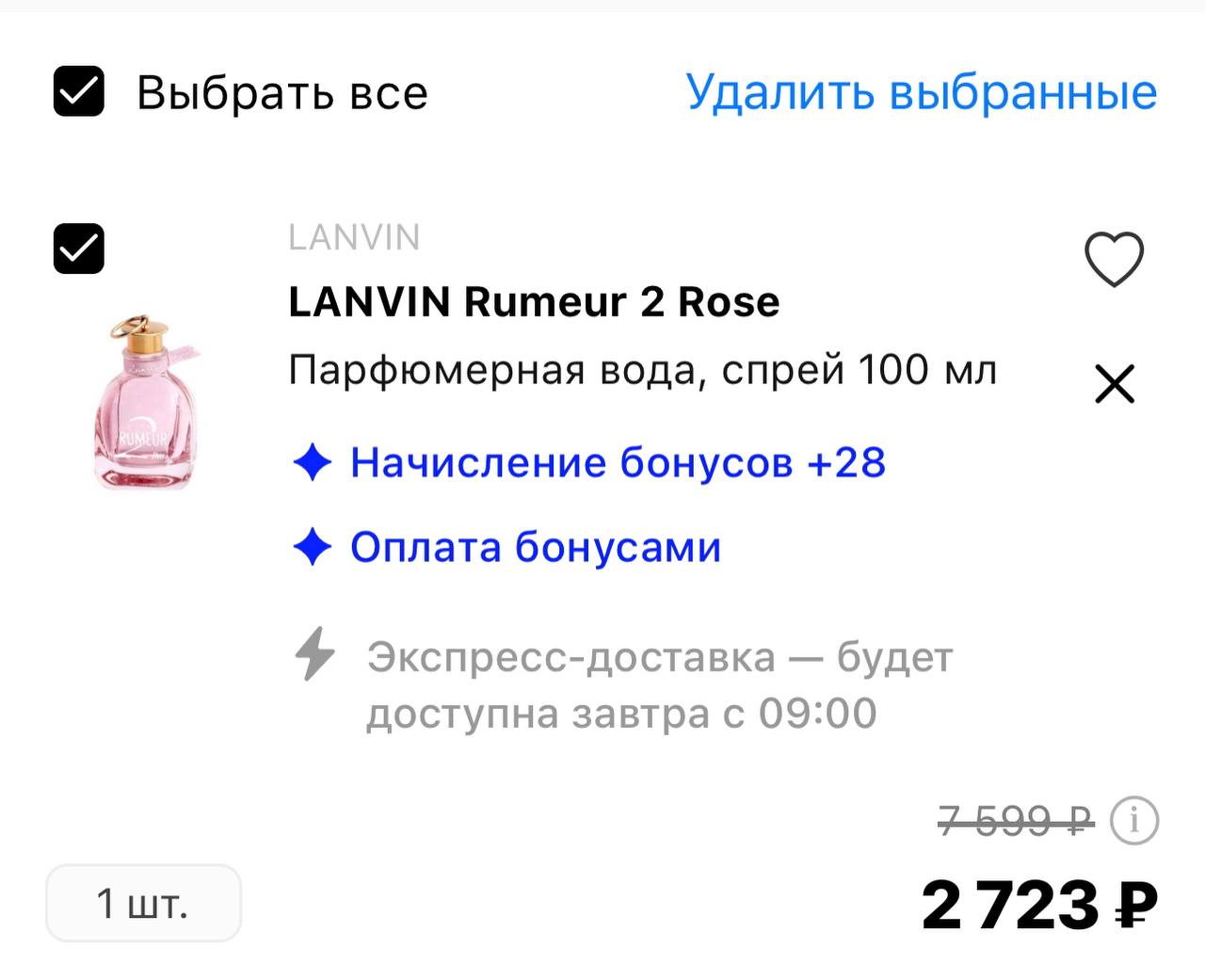 Как получить 1000 при регистрации летуаль