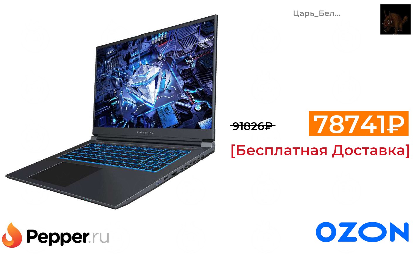 Ноутбук machenike. Игровые Ноутбуки до 30000. Лучший игровой ноутбук. Ноутбук machenike отзывы. БИТБЛЕЙЗ ноутбук цена.