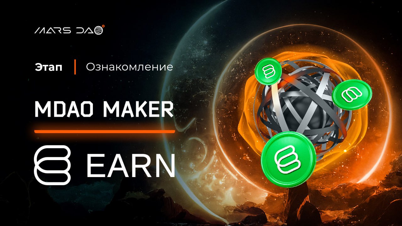 Mdao telegram wallet. Ключи аллокации.