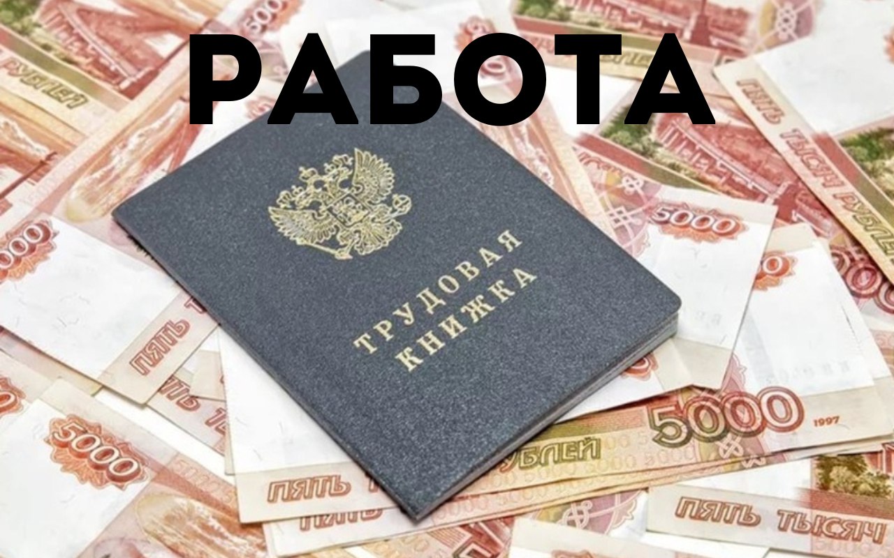 Принимайте работу. Арбитражник. Наборы из тинькофф. T me rabota. Листовки работа.