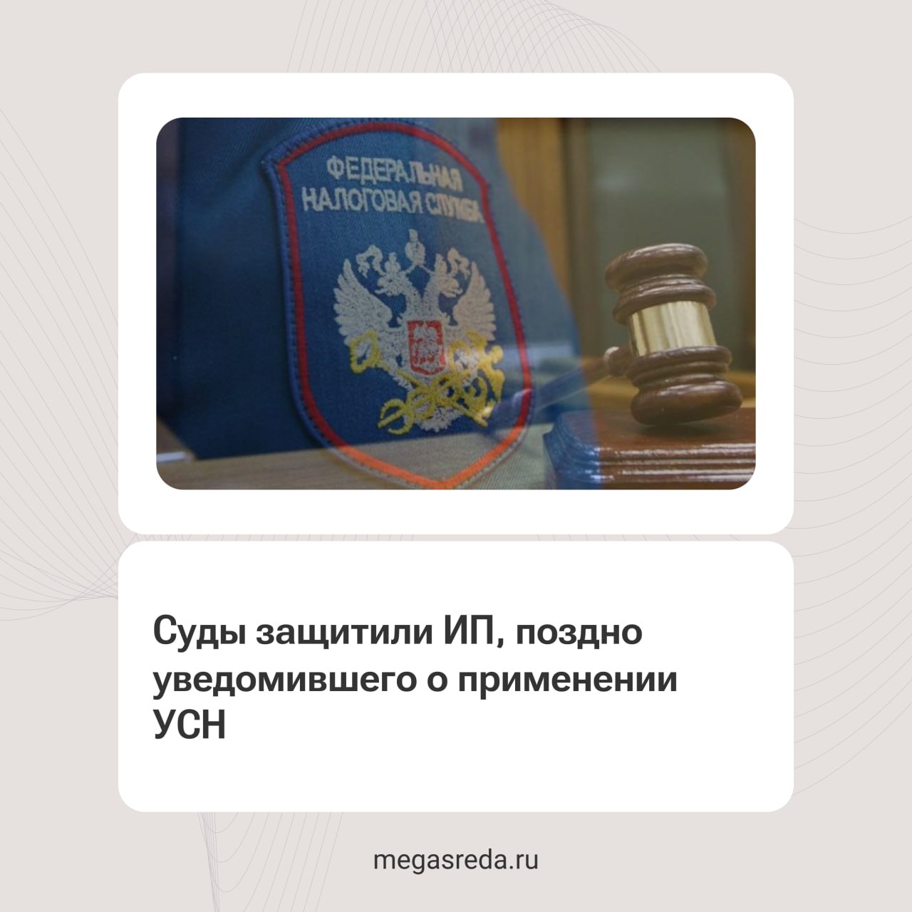 Поздно предупредил