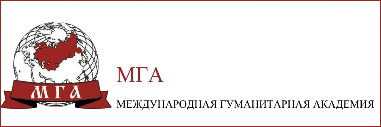 Академия гуманитарных наук