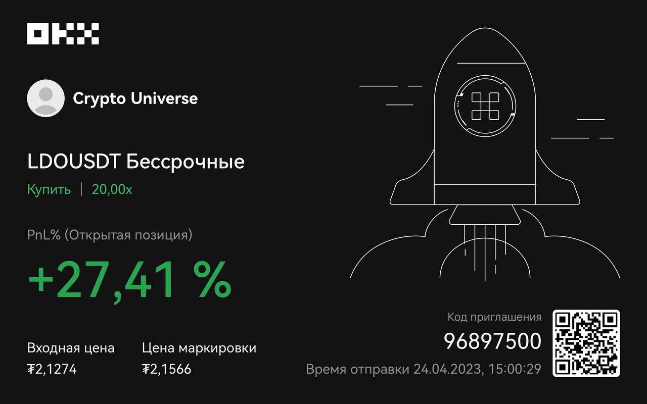 Crypto universe