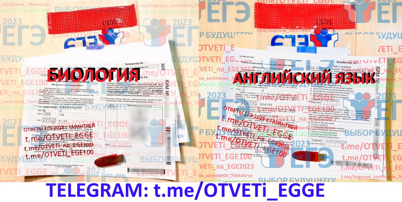 Post #949 — 📌 ОТВЕТЫ ЕГЭ 2024г. Итоговое сочинение ТЕМЫ пересдача 2024г💯%  (@otveti_ege_2023)