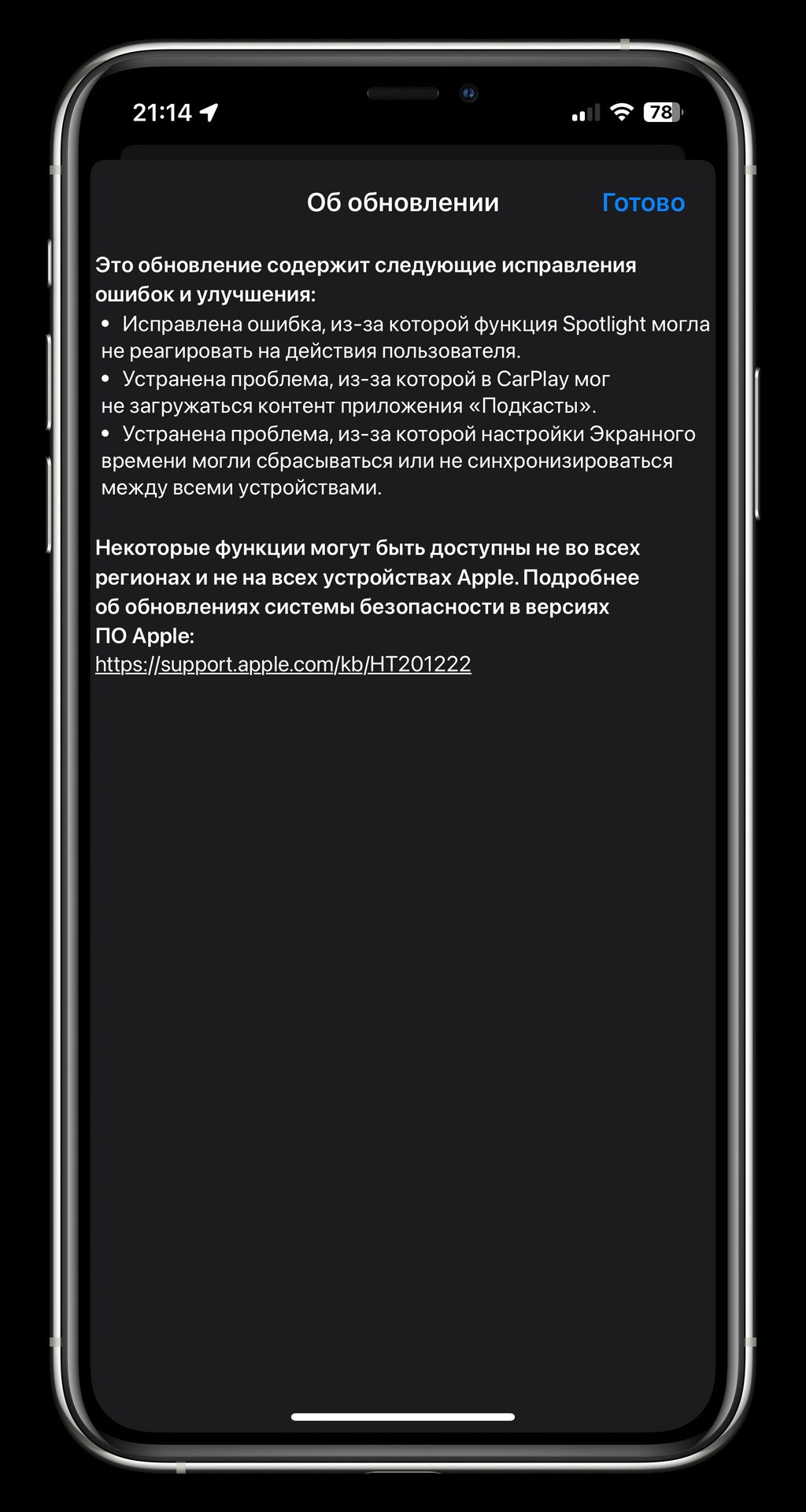 Steam ios beta фото 80