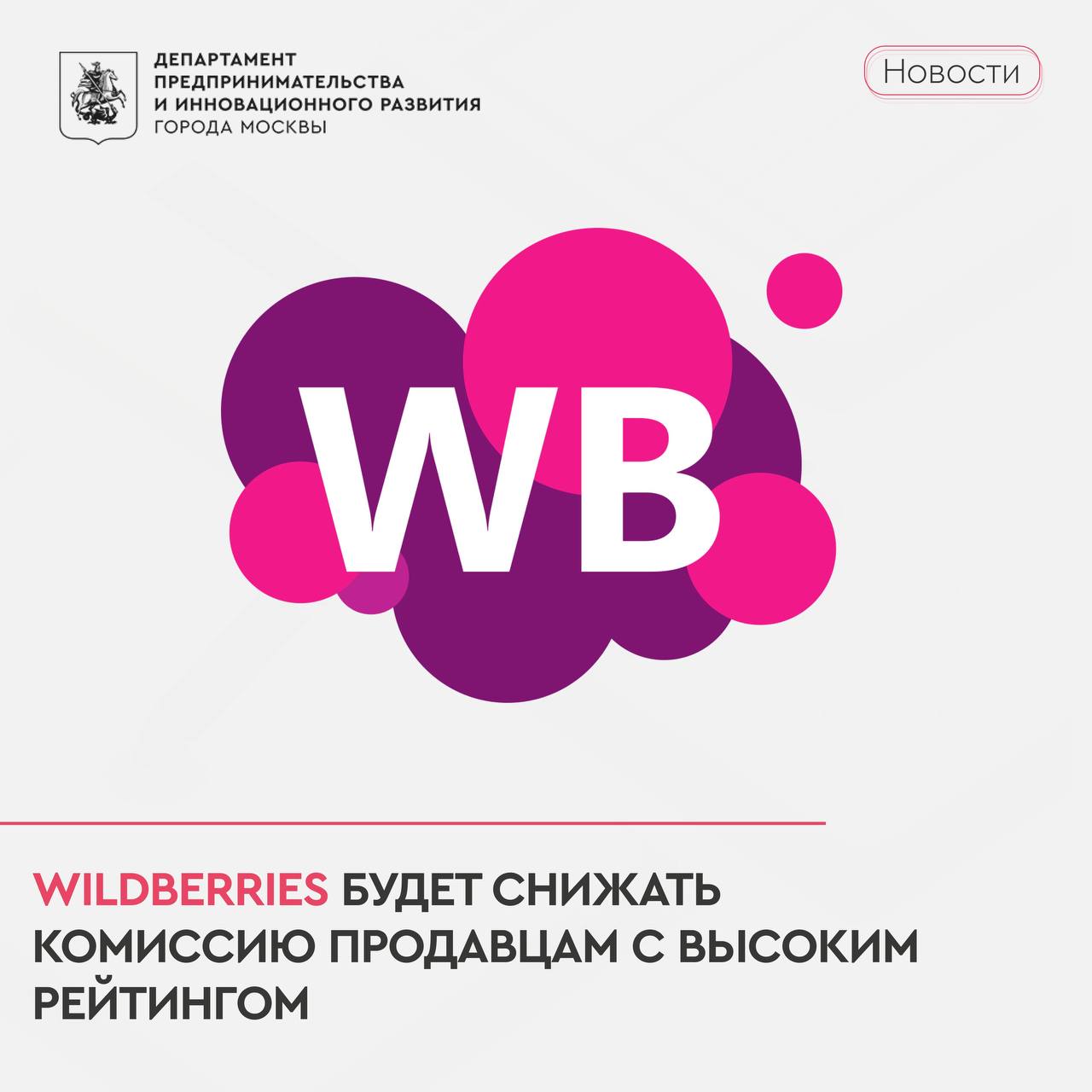 Сколько лет вб. Wildberries лого. Wildberries иконка. Wildberries аватарка. WB логотип Wildberries.
