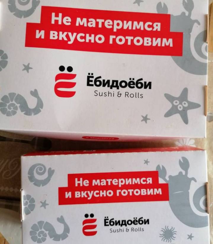 Ёбидоёби. Ебидоеби суши. Ебидоеби по японски что это. Ресторан ёбидоёби. Ебидоеби по японски что это.