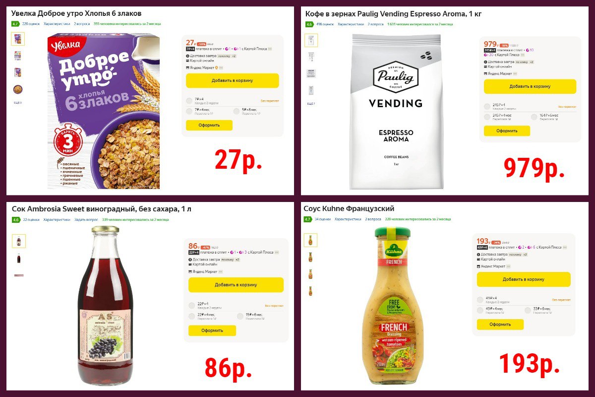 маркеты дешевых цен