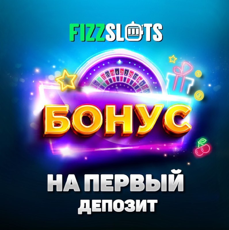 Fizzslots casino отзыв. Fizzslots logo.