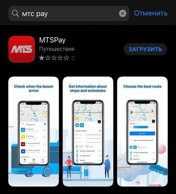 Mts pay