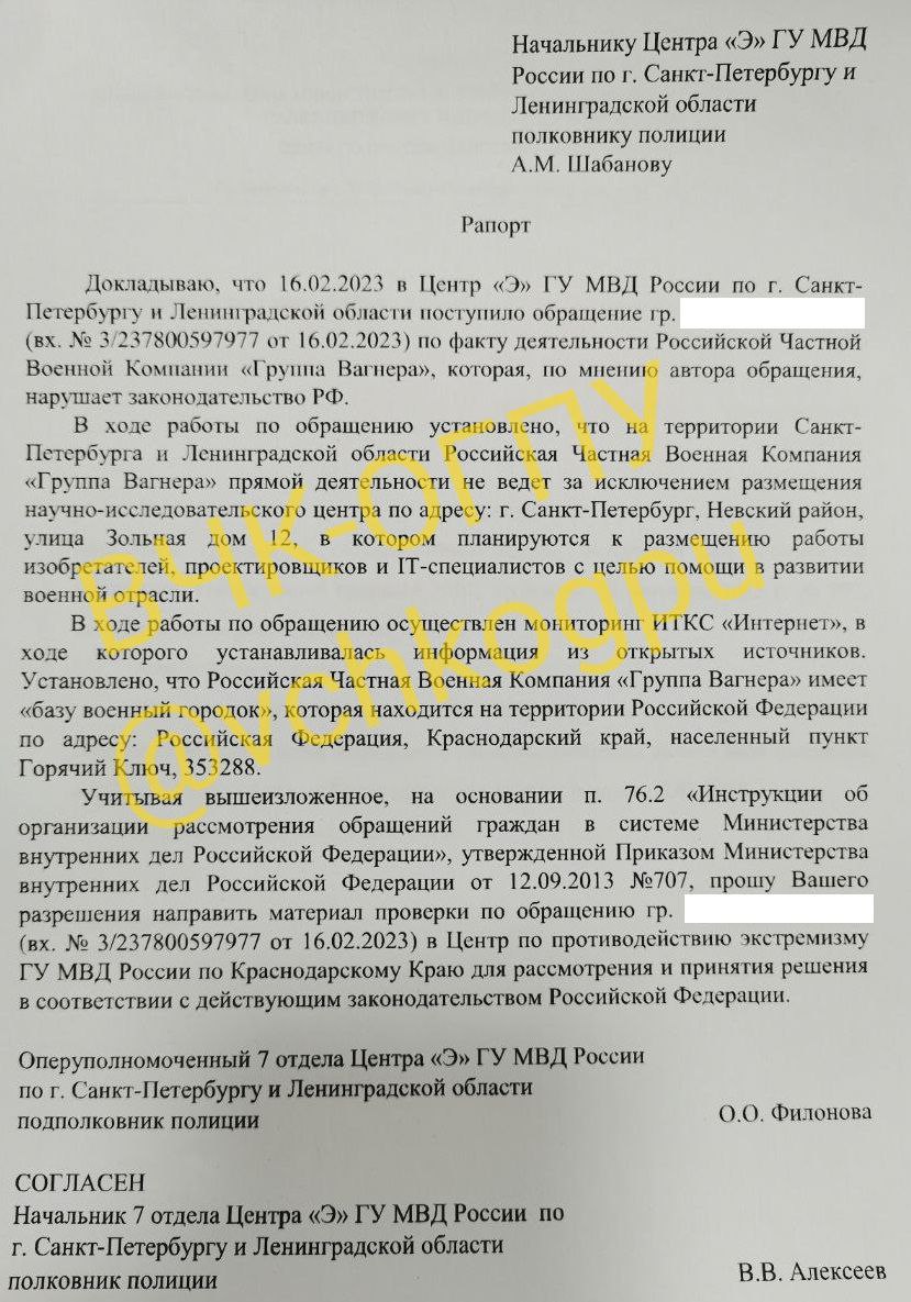 На правоохранителей маленького курортного Горячего ключа повесили все ключевые вопросы в отношении Пригожина и наемников из ЧВК Вагнер