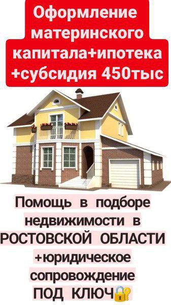 Субсидия 450 тыс за третьего. Субсидия 450 тыс за третьего
