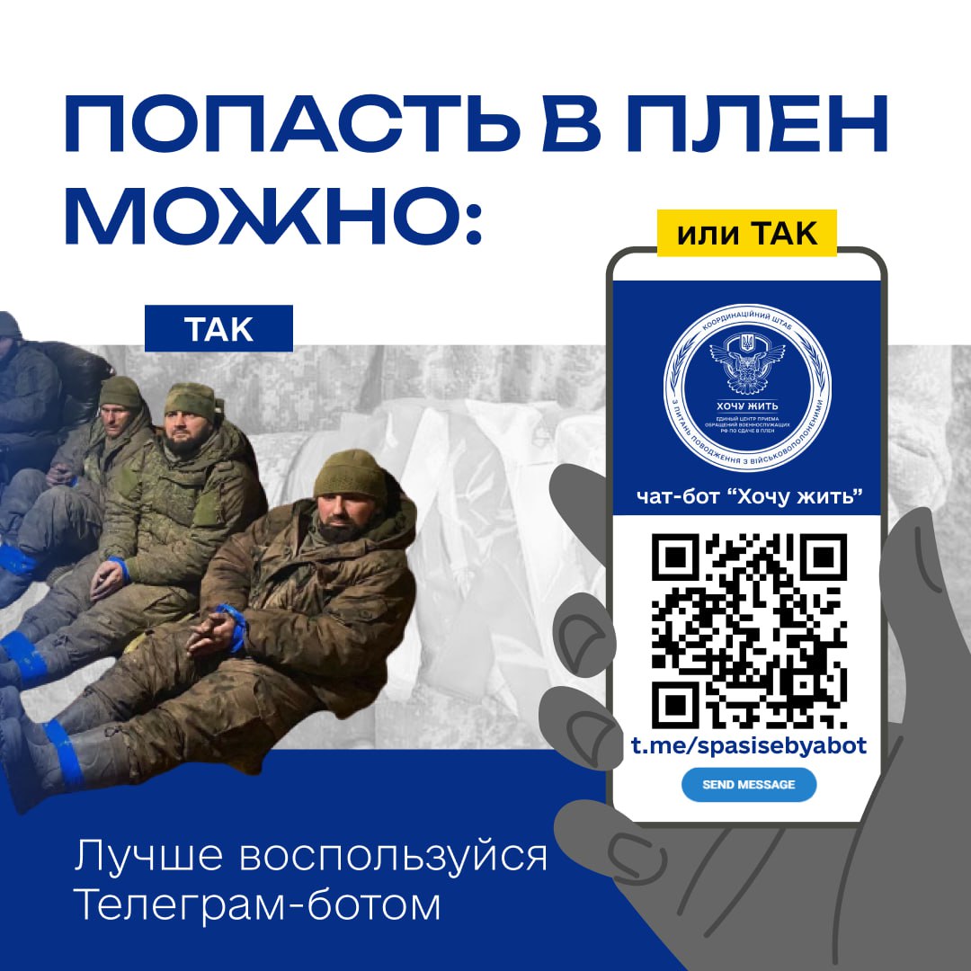 Проект хочу жить список пленных 2025