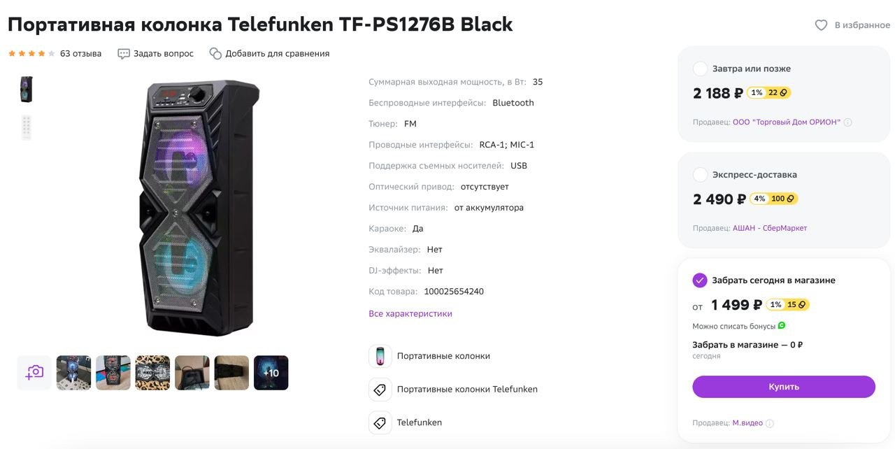 Telefunken tf ps1276b описание