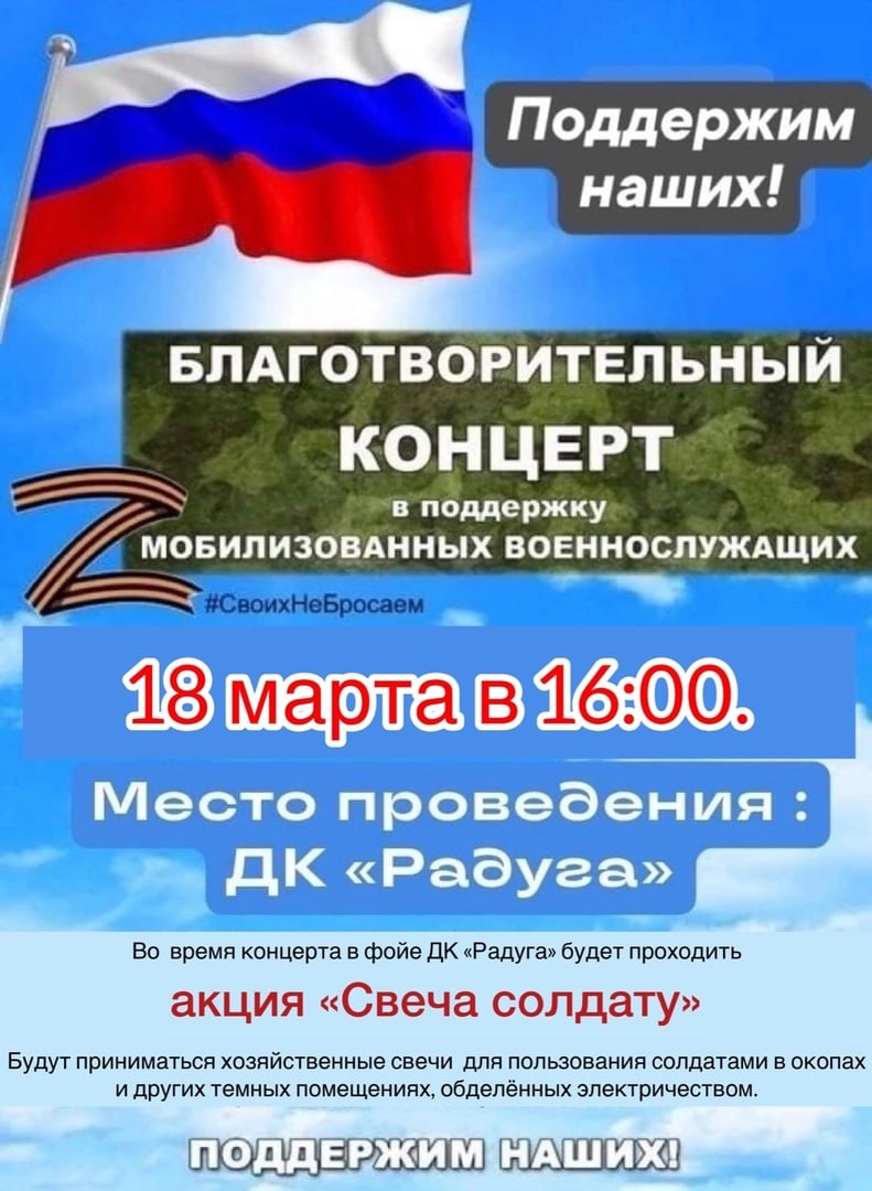 Объявление благотворительный концерт сбор средств. Объявление благотворительный концерт сбор средств. Сбор на концерт. Кейптаун группа. Плакат концерта.
