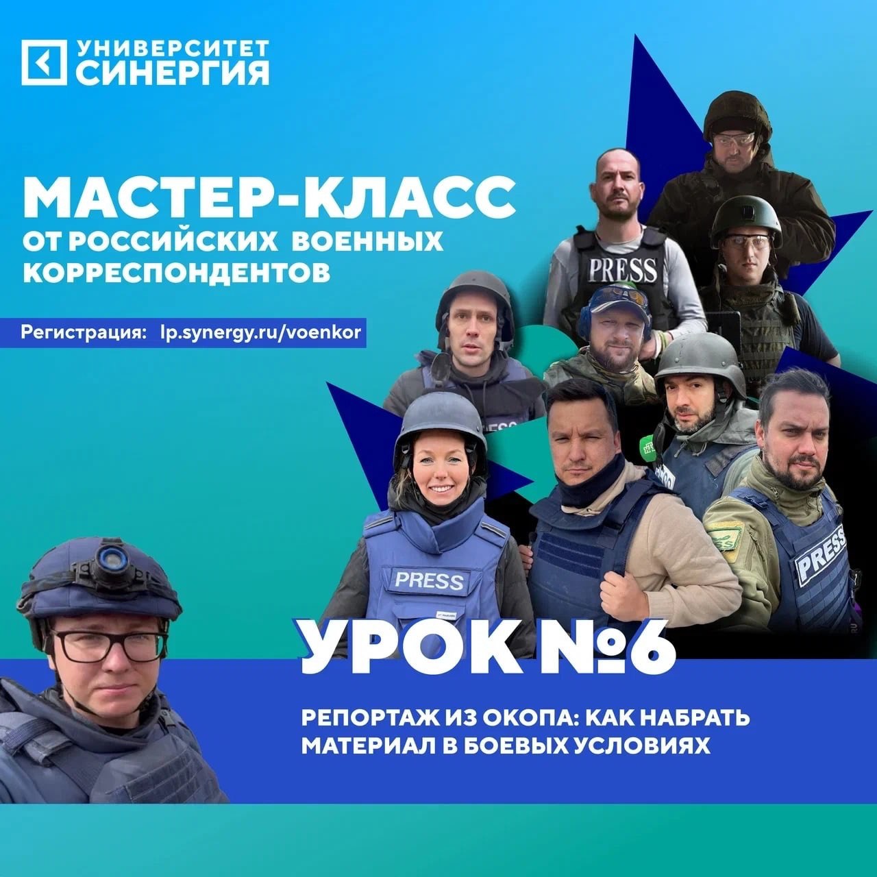 Синергия комиссия