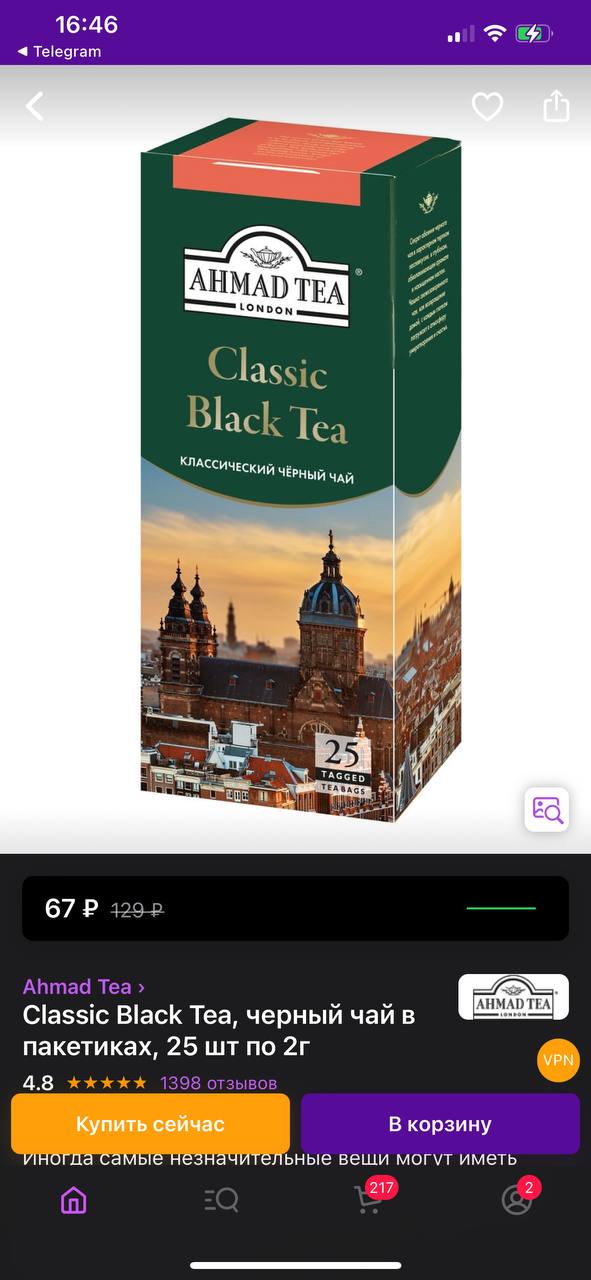 Чай тесс 25 пак чабрец. Чай черный teaco золотой ассам, в пакетиках 30 шт. Чай в пакетиках фирмы. Чай ассам в пакетиках фото. Trung nguyen - гурмэ бленд.