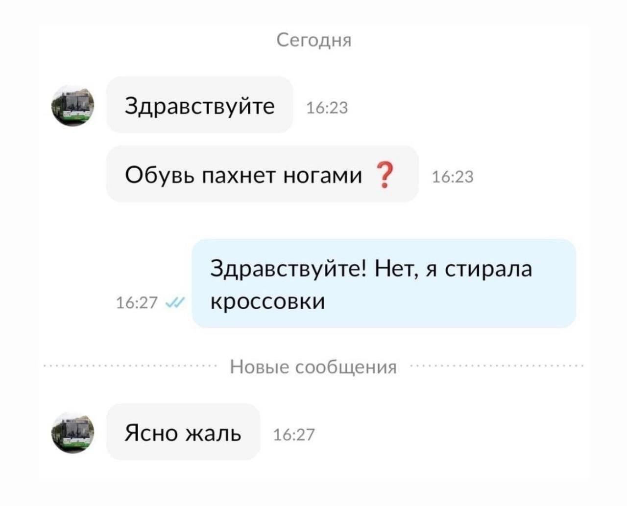 Новые сообщения понятно