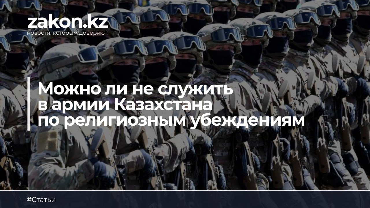 Международный день отказника от военной службы по убеждениям совести 15 мая картинки