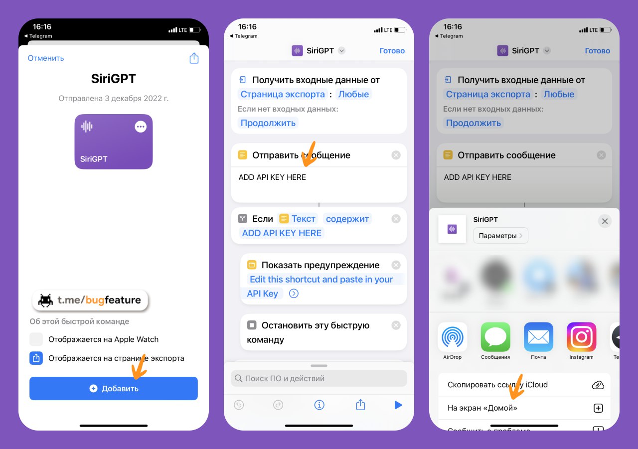 Как установить chatgpt на iphone. Приложение chatgpt.