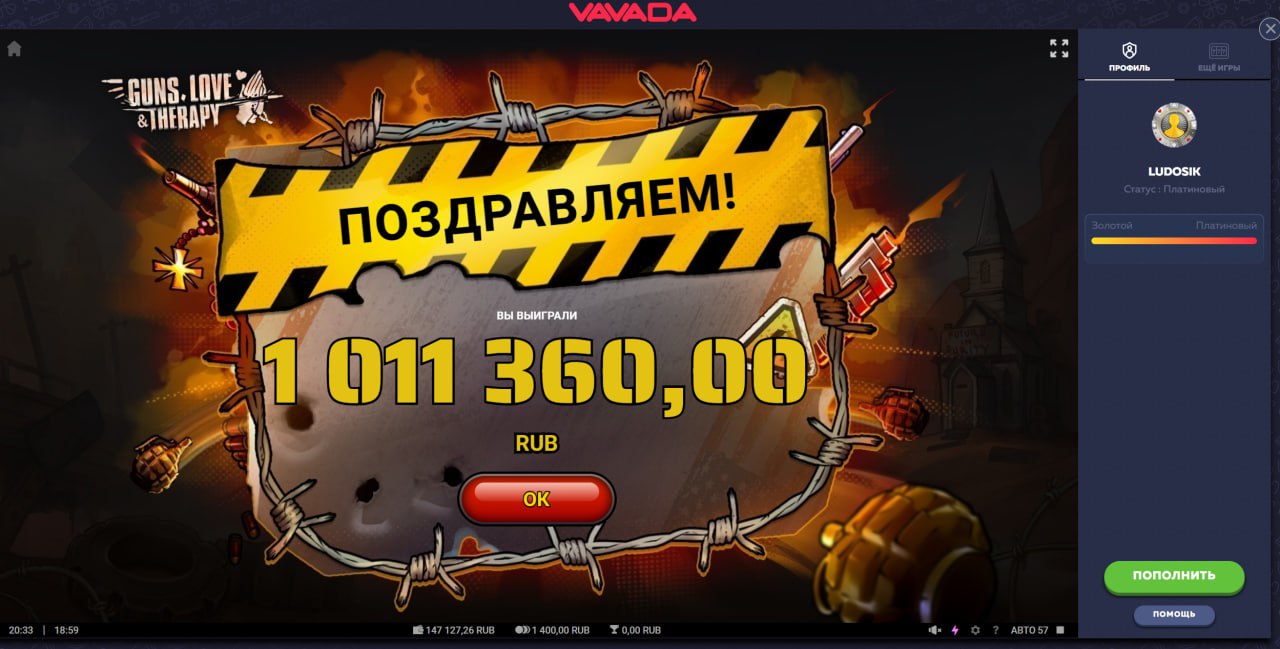Вавада зеркало на сегодняшний день vavadakkk3. Вавада которая игра может дать много денег.
