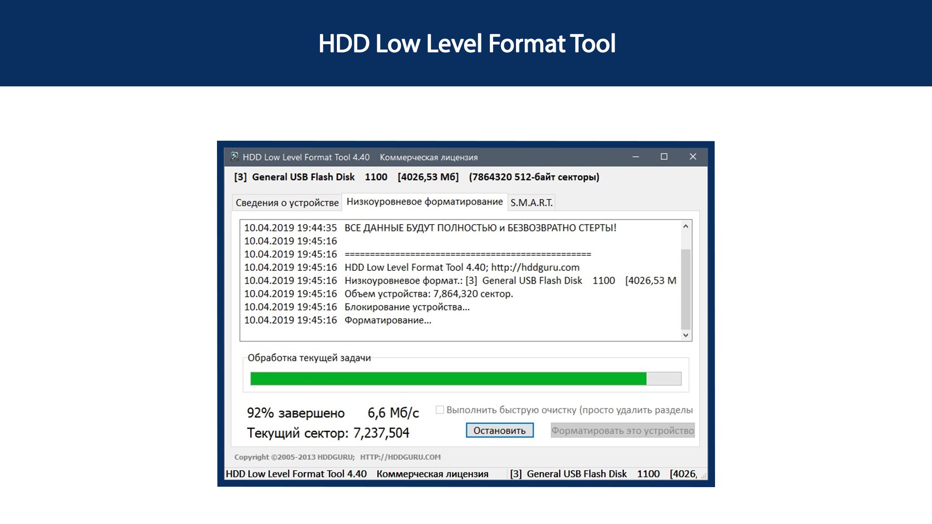 Low level formatter. Hdd low level format tool. установка calculate linux в virtualbox. как работает linux. выбор для по для установки кали.