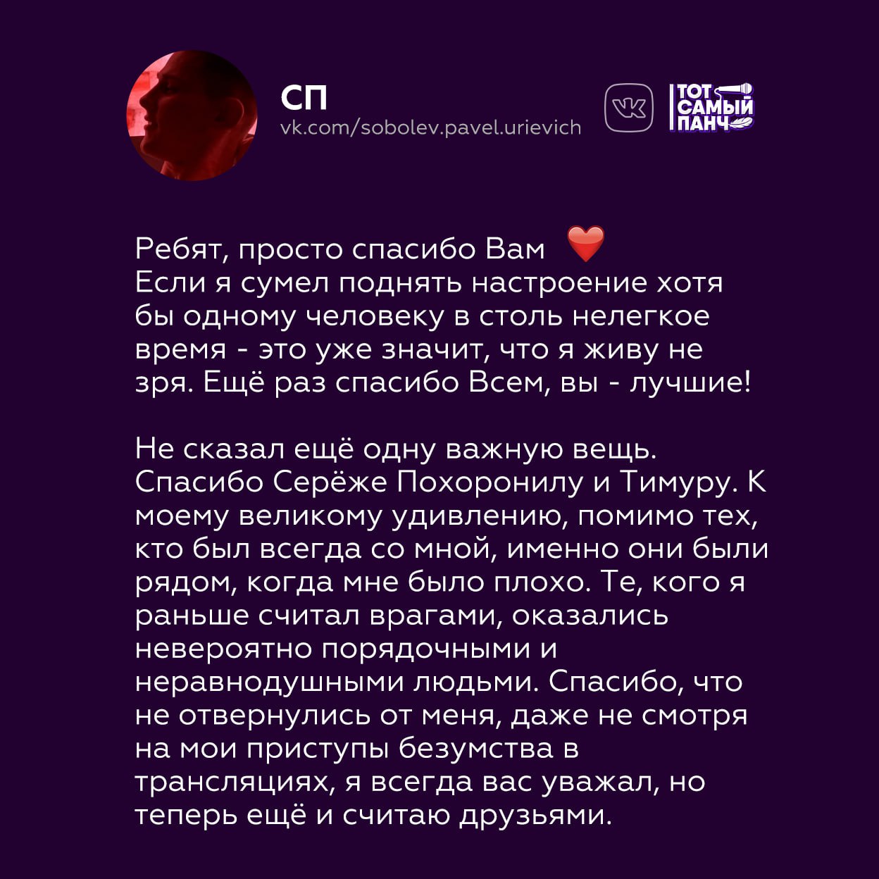 Рэп телеграмм