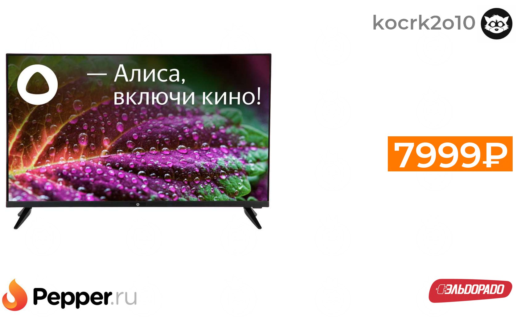 Телевизор vhix 32f219msy