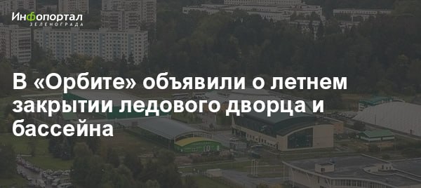 Неталл зеленоград инфопортал