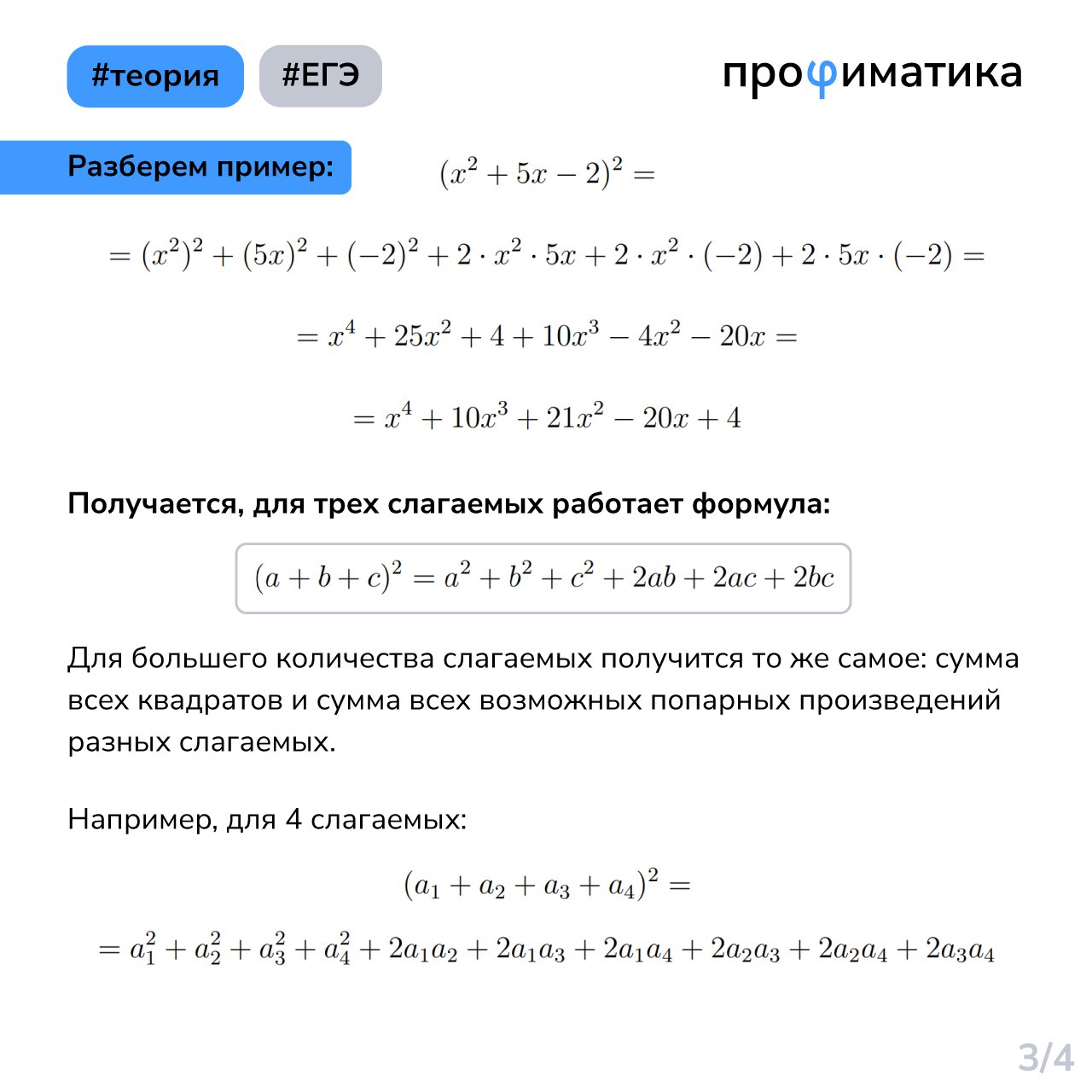 Боты для решения задач по математике в телеграмме фото 54