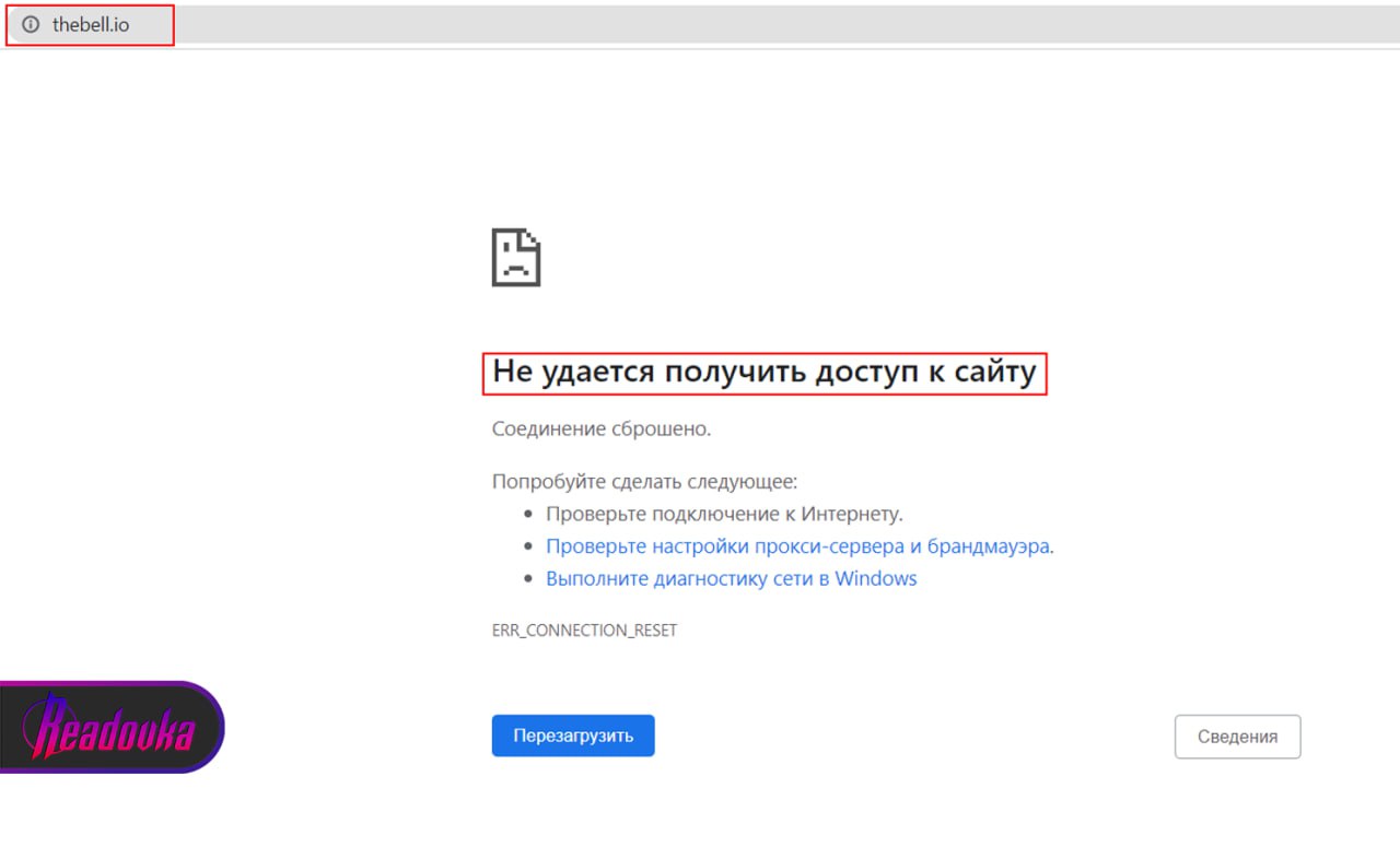 Соединение сброшено. Не удаётся установить соединение с сайтом. Соединение сброшено.. Заблокировать.