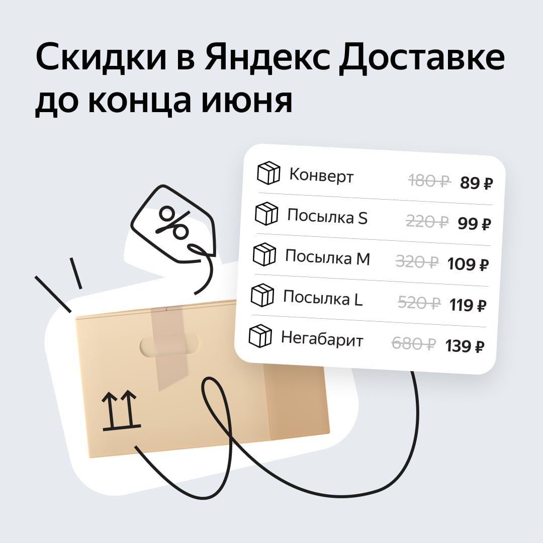 Можно ли яндексом отправить посылку. Посылка dpd. Можно ли яндексом отправить посылку. Как отправить через постамат. Можно ли отправить посылку в своей коробке.